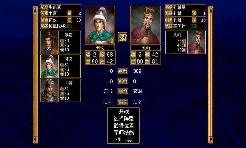 三国群英传8手机版下载-三国群英传8手机版单机版下载