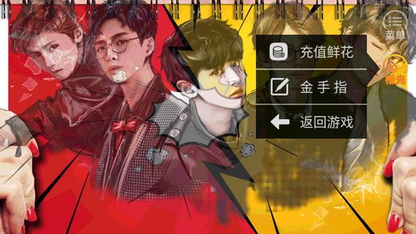 亲幂游戏破解版截图