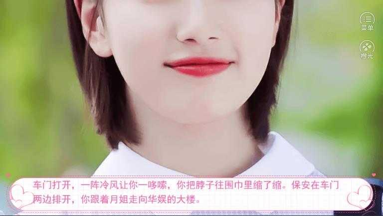 你头发乱了哦截图