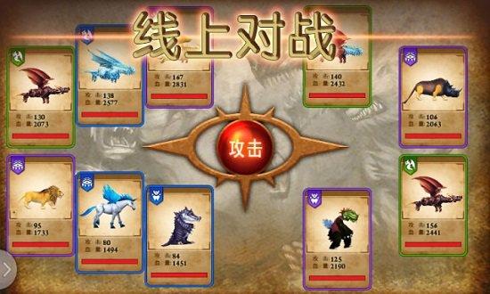 兽王争霸无限钻石金币游戏截图