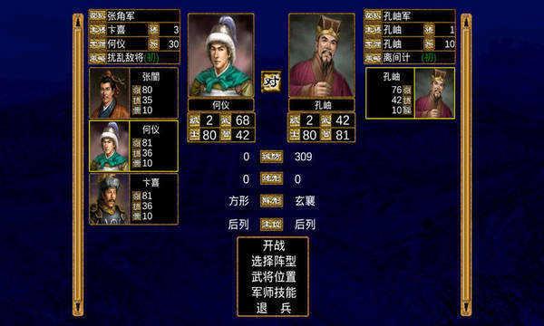 三国群英传8手机版单机下载-三国群英传8手机版单机官网版下载