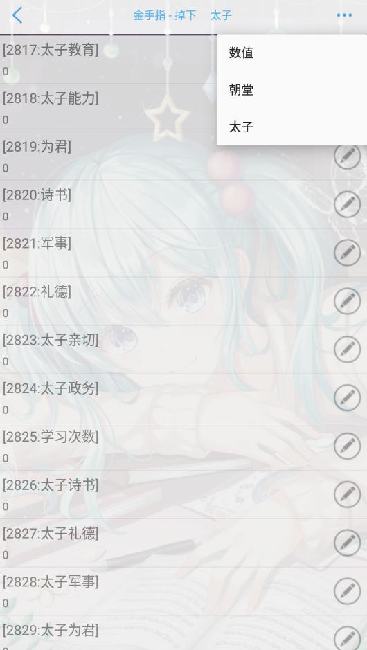 龙雏清软破解版2021下载-龙雏破解版金手指2021最新版4月