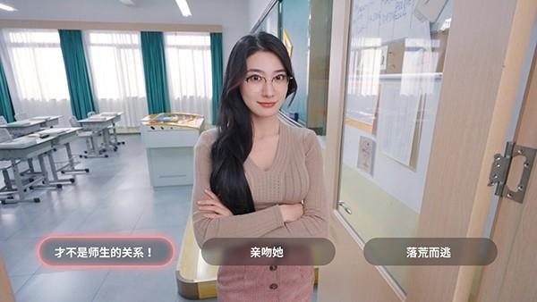 我和美女有个约会角色介绍