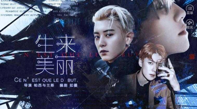 生来美丽截图