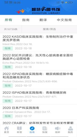 智慧云图书馆最新版