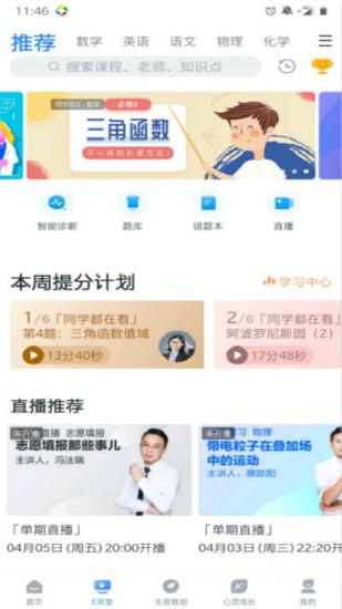 ewt升学e网通