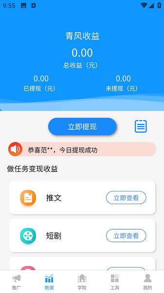 青风云创