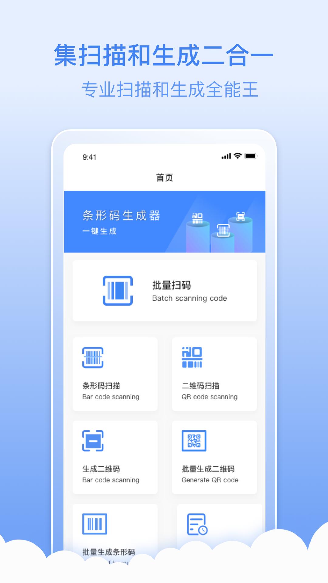 条码生成器v3.7.5 安卓版