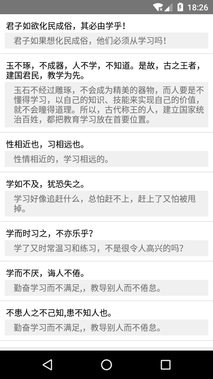 文言文中文翻译转换器