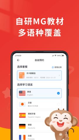 说客英语app最新版