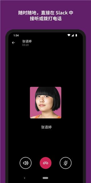 slack v24.05.30.0 安卓手机版