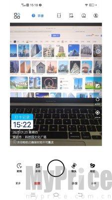 爱尚水印相机