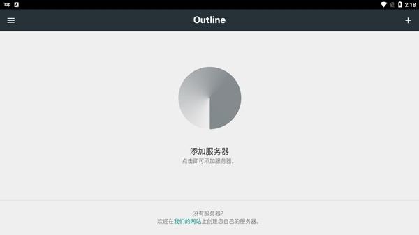Outline软件