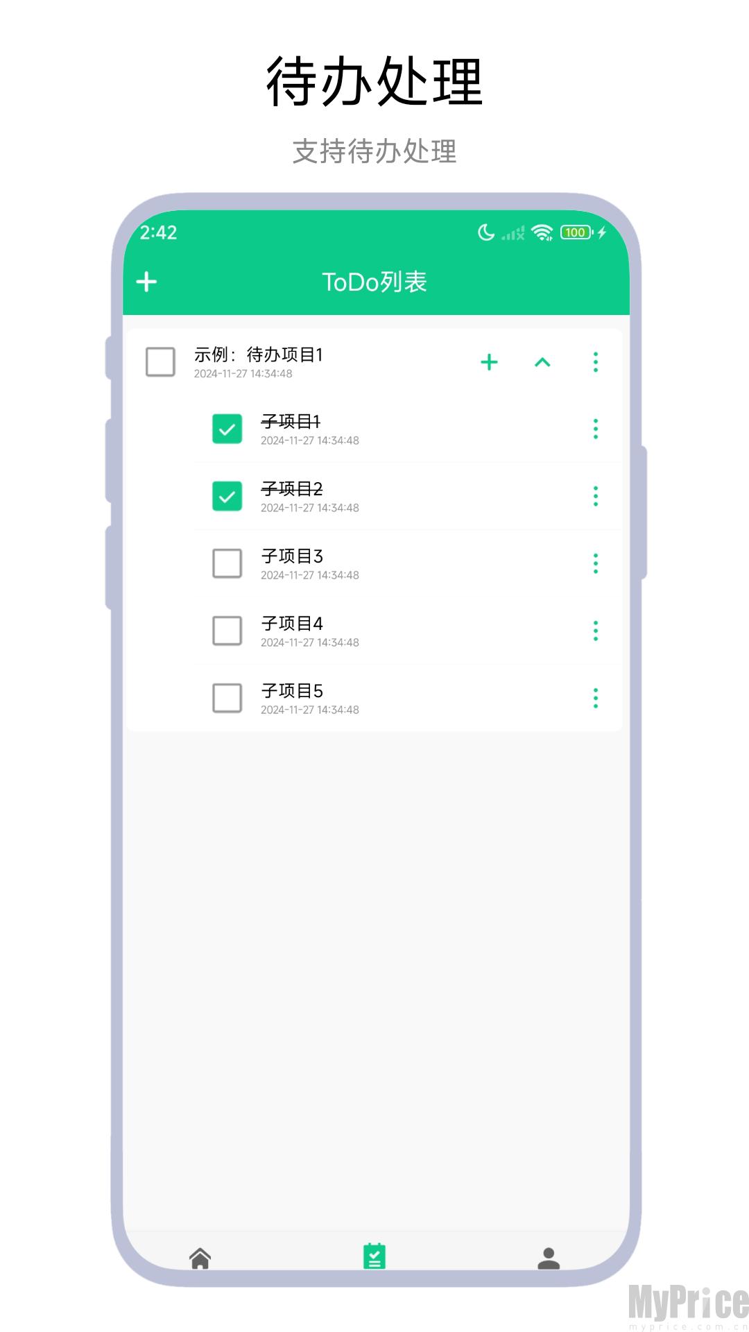 桌面记事本