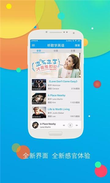 听歌学英语 10.5.0803