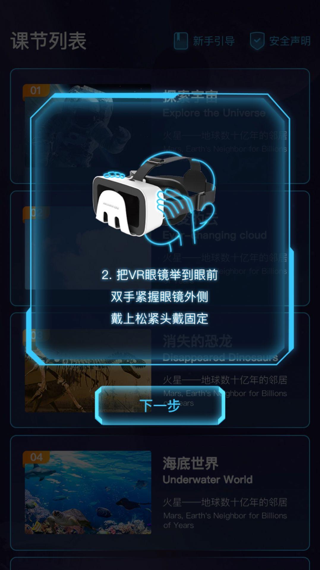 爱课优佳APP客户端