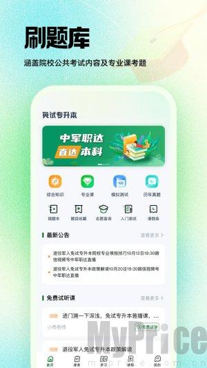 中军职达