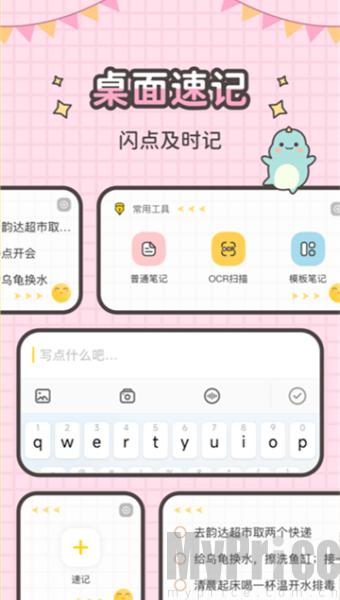 指尖笔记