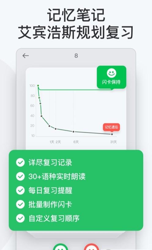 闪卡app