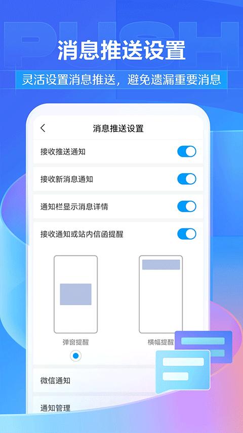 超星学习通2024最新版