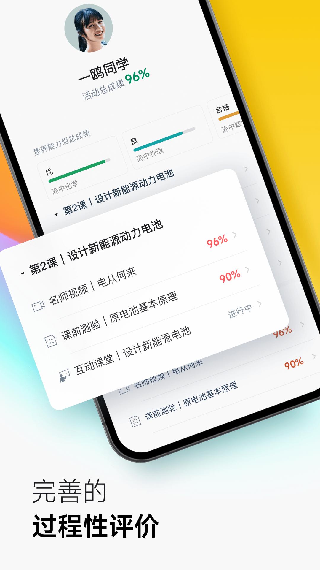 Classin5.4.1.78