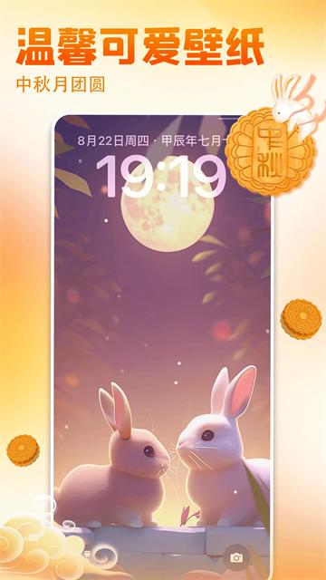 壁纸多多桌面小助手