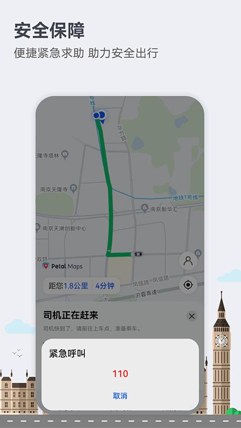 花瓣地图app安卓版