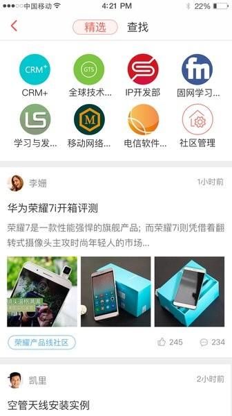 iLearning华为学习平台