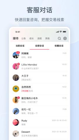 小红书千帆安卓版