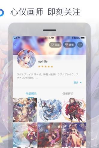 米画师手机版
