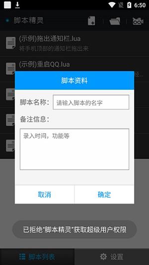 脚本精灵app