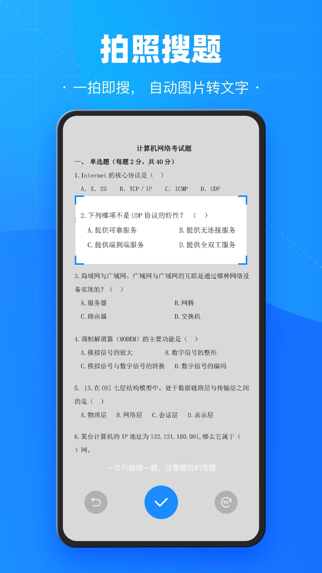 考试宝安卓版