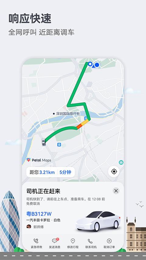 花瓣地图app安卓版