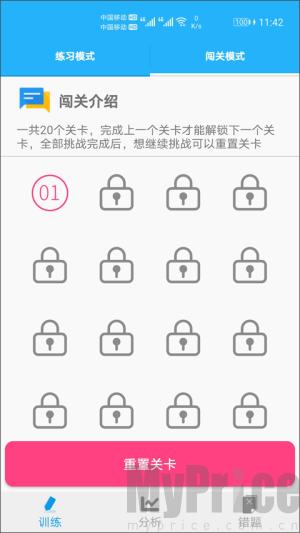 数学帮口算