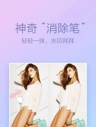 魔图修图软件