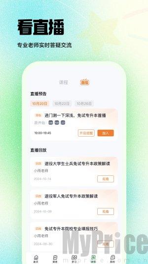 中军职达
