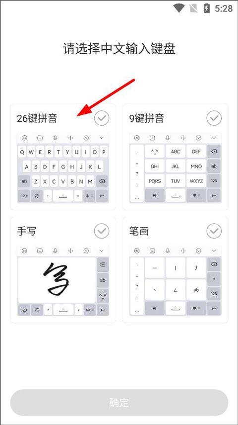讯飞输入法2024最新版 v14.0.2 安卓手机版
