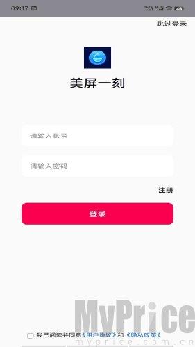 美屏一刻