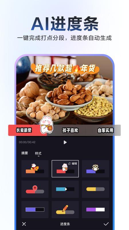 度加剪辑v4.19.0.30 安卓手机版