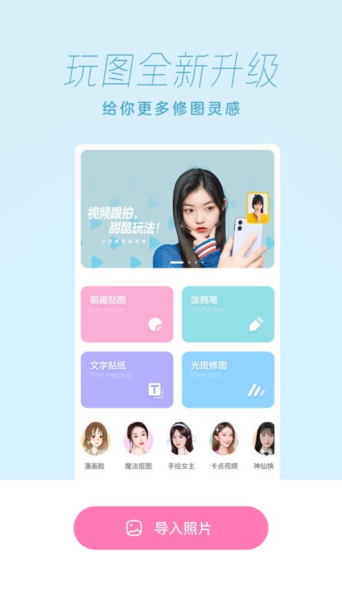 一甜相机2025