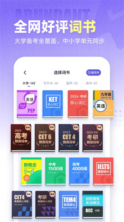 完美万词王app