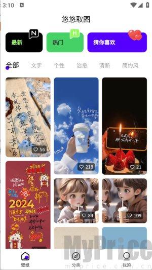 悠悠取图