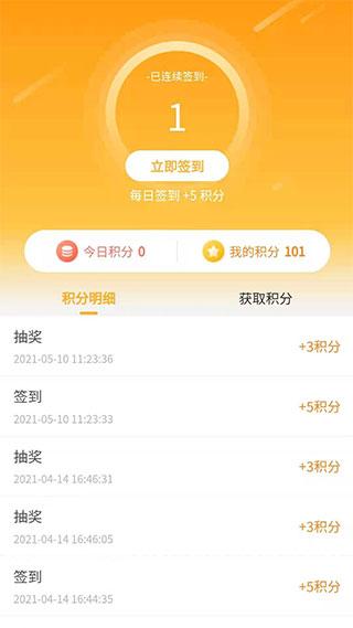 足迹app