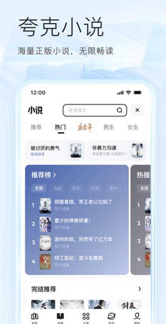夸克app