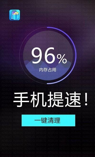 安大师清理卫士APP最新版