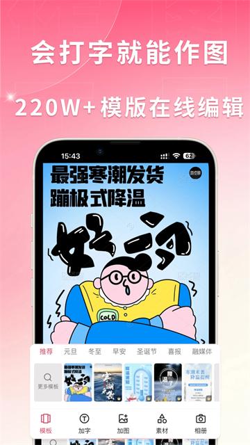 图怪兽v4.4.0 安卓版