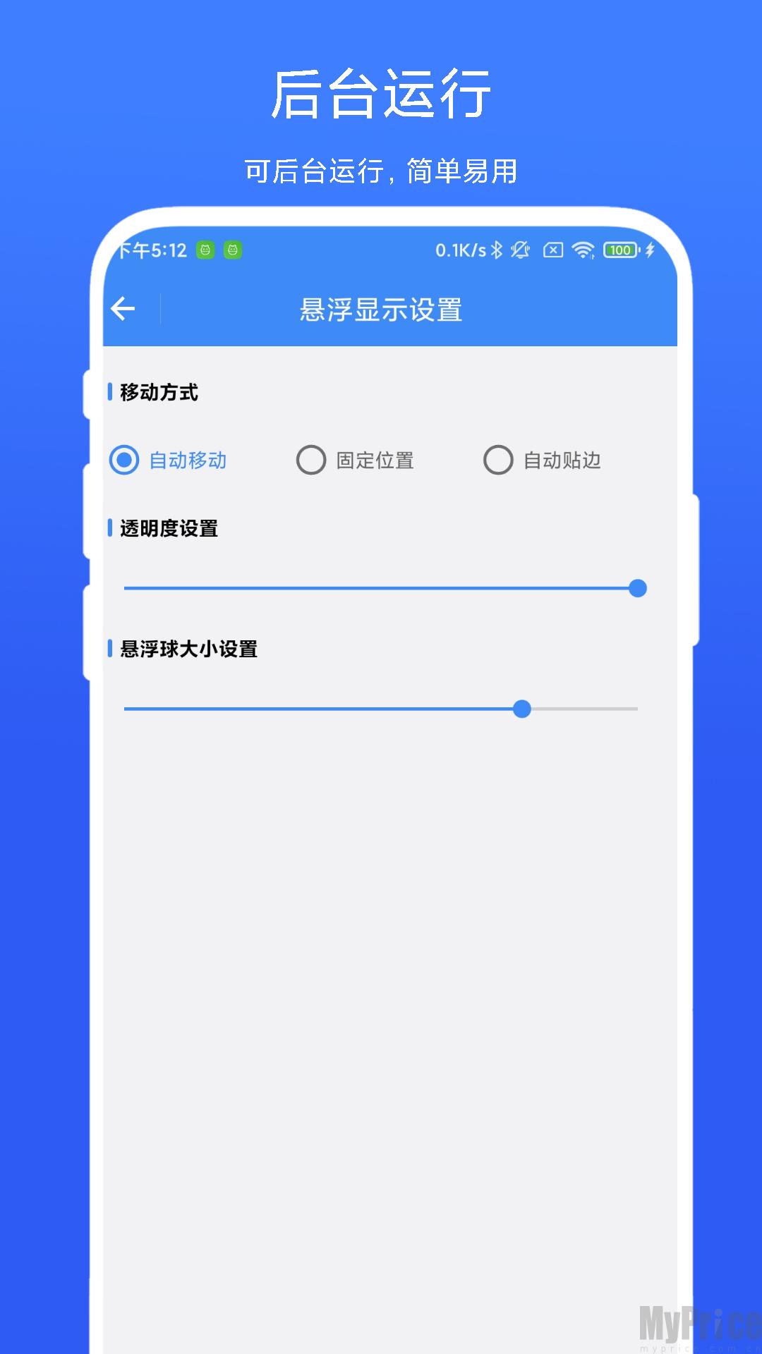 打卡提醒器
