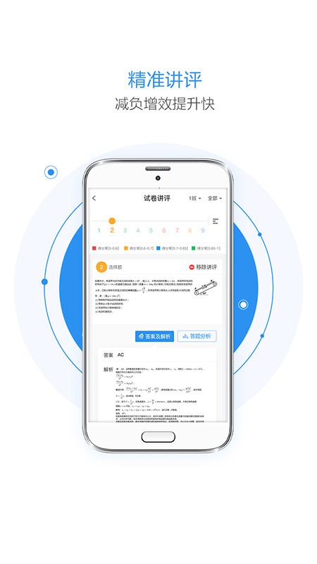 慧学星安卓版