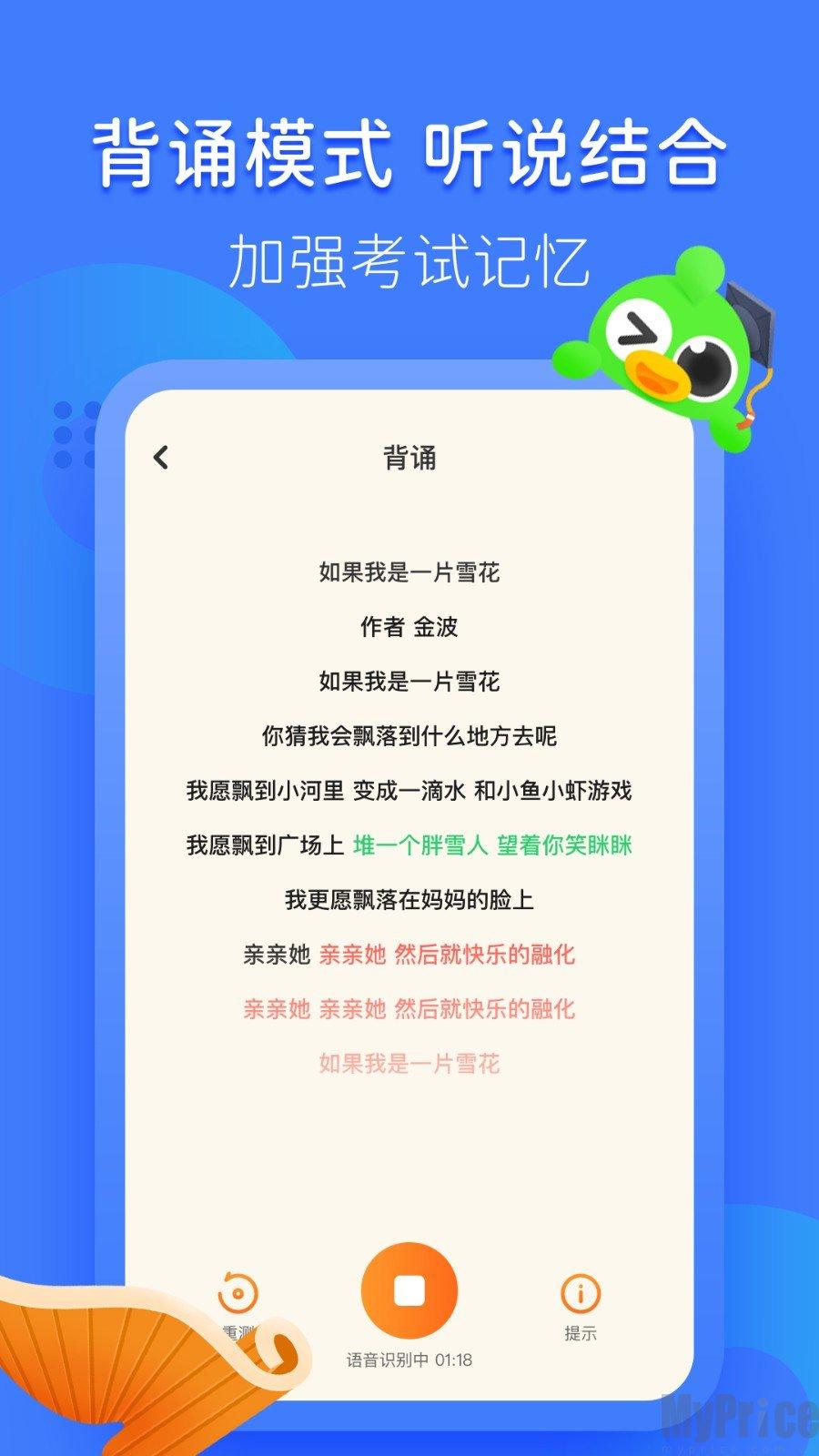 汉语趣配音