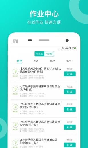 智学网成绩查询入口app